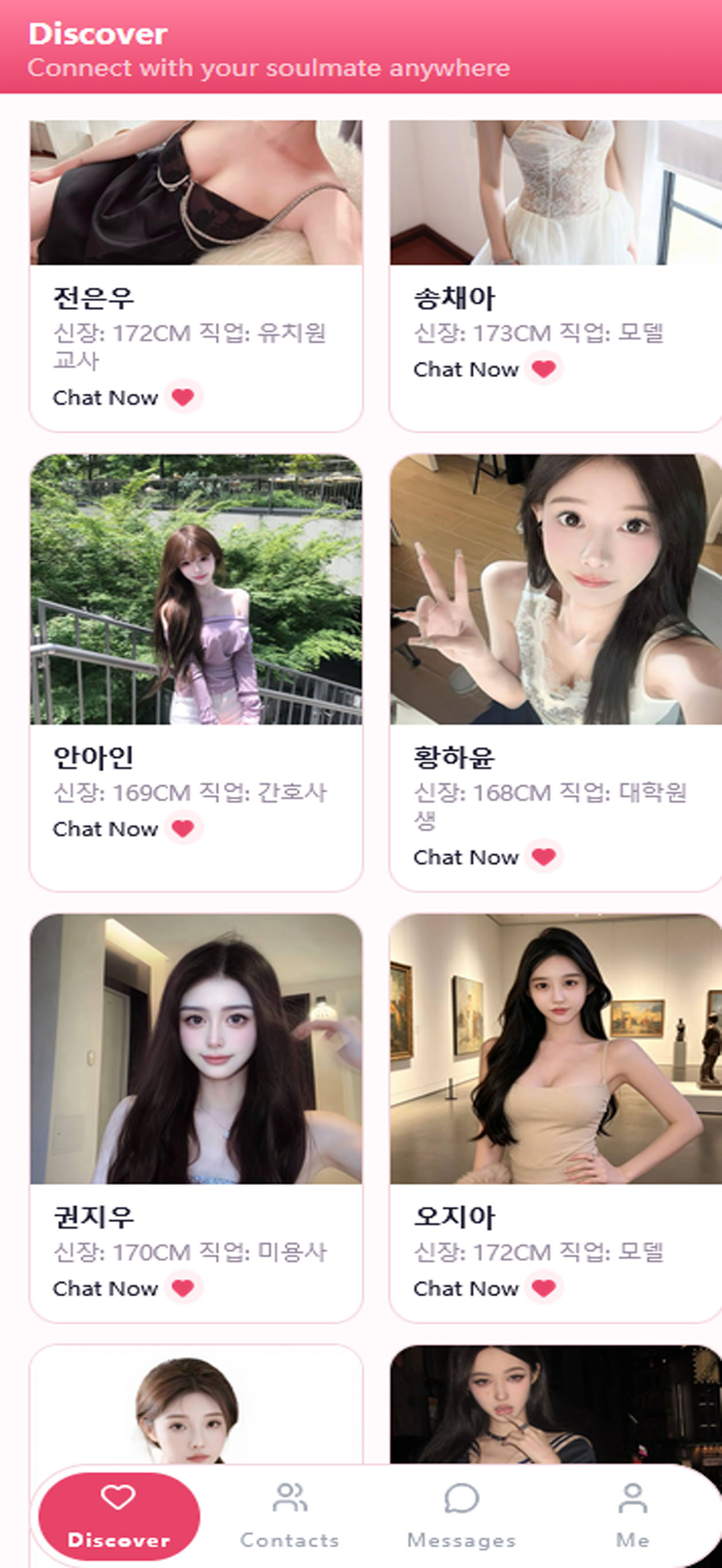 스크린샷