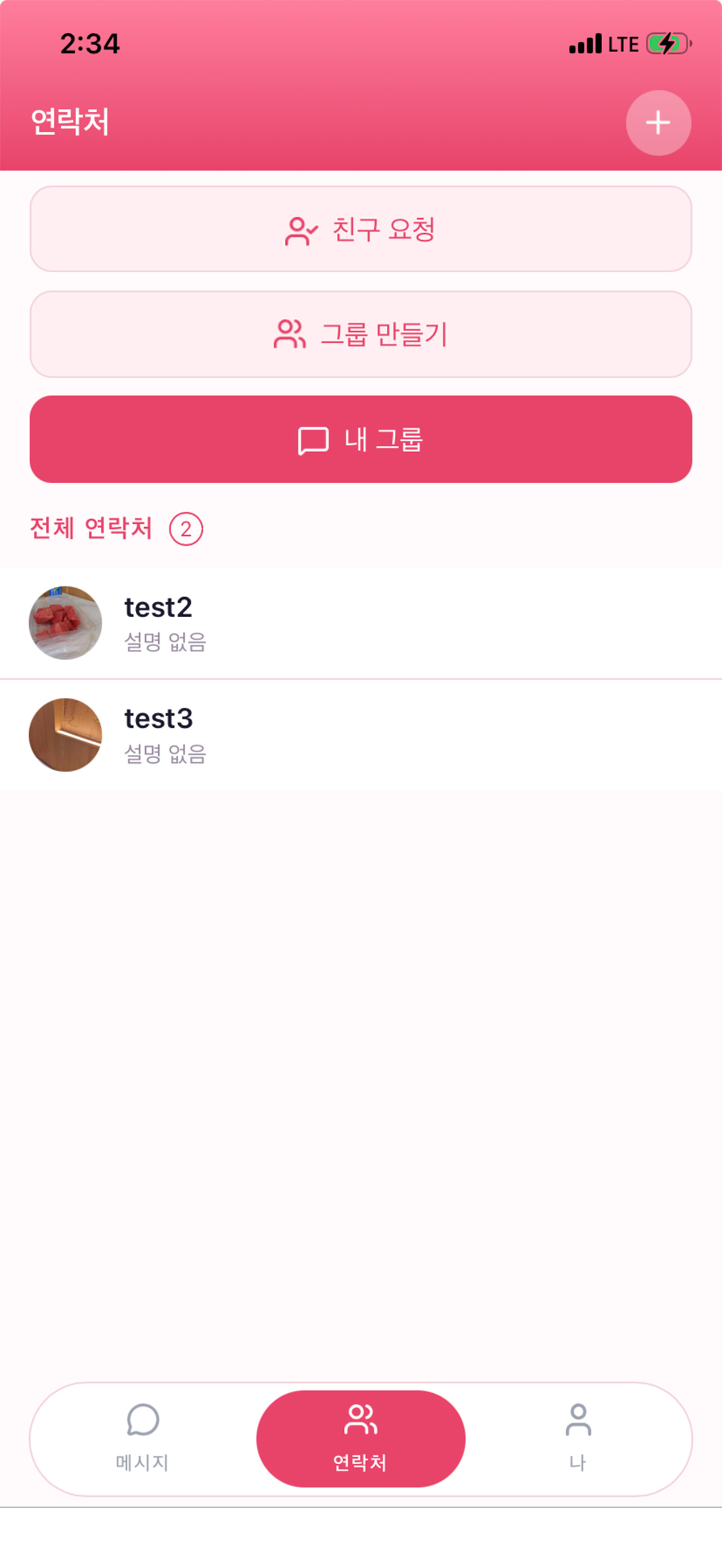 스크린샷