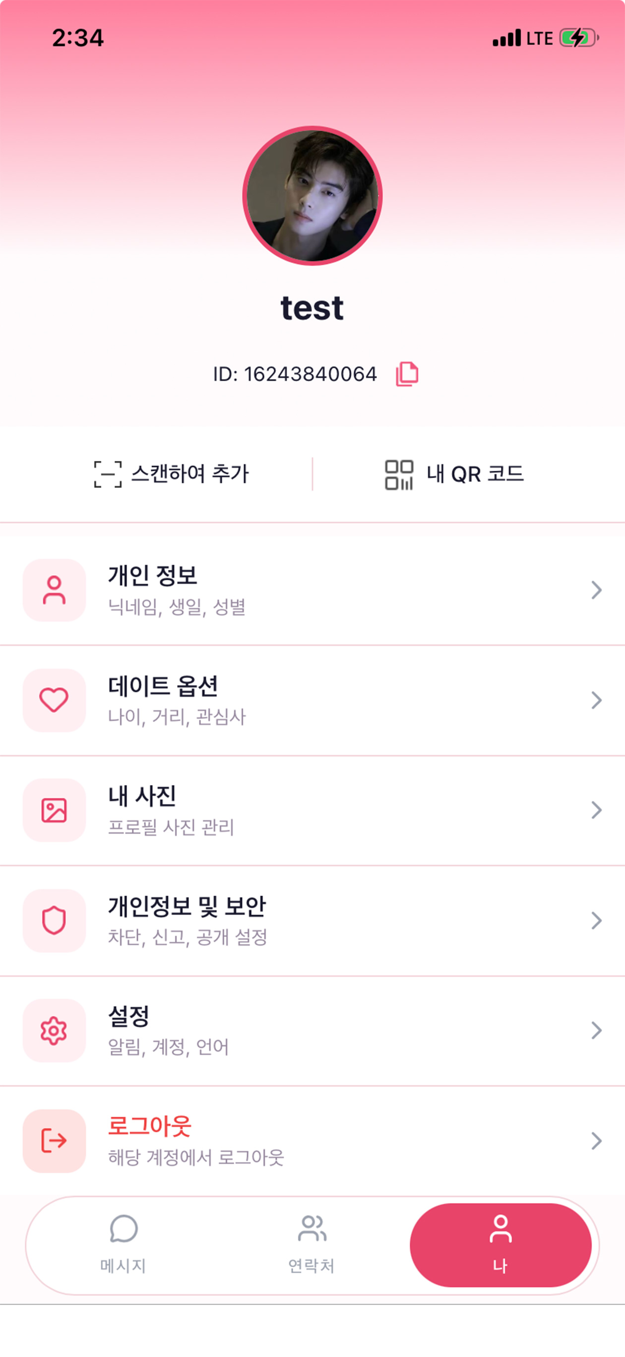 스크린샷